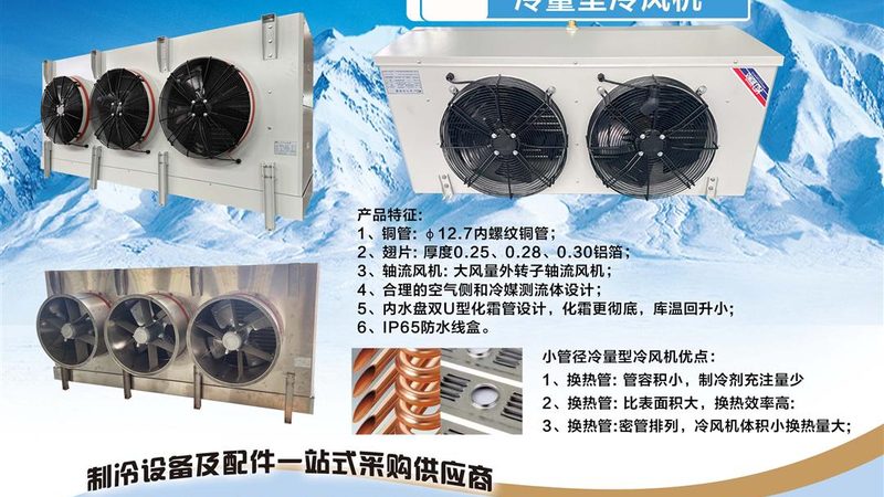 濮陽(yáng)市祥和制冷設(shè)備有限公司