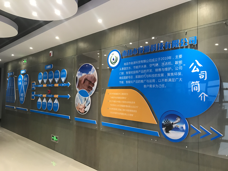 新裝扮，新氣象，南昌市俊源科技有限公司開(kāi)展文化墻建設
