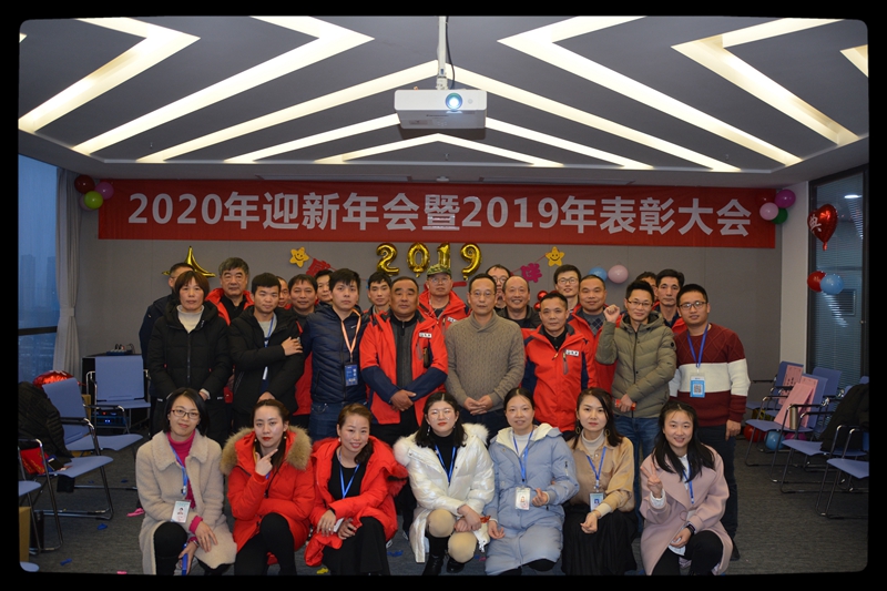 感恩有你，一路相伴——俊源科技2020年迎新年會(huì )報道
